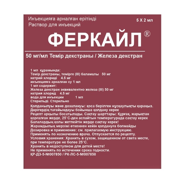 Феркайл