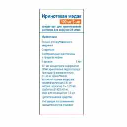 Иринотекан медак