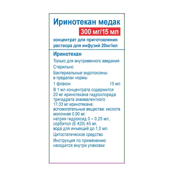 Иринотекан медак