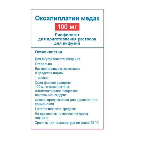 Оксалиплатин медак
