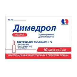 Димедрол