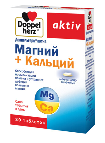 Доппельгерц актив магний+кальций