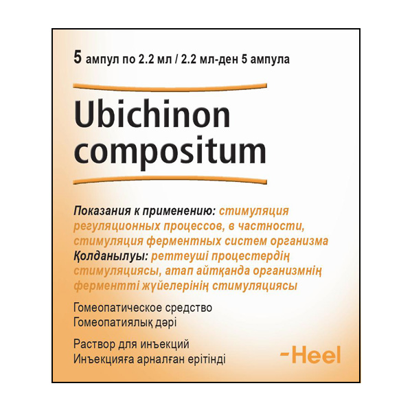 Убихинон Композитум