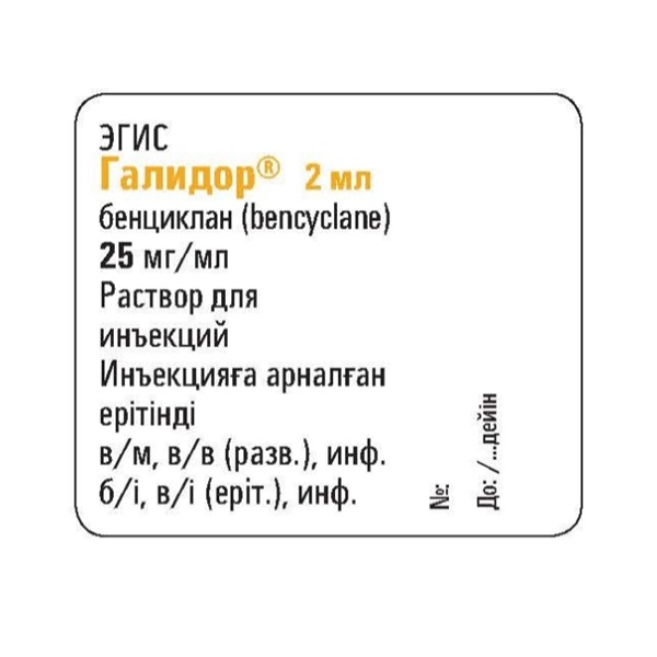 Галидор