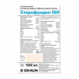 Стерофундин исо