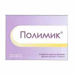 Полимик