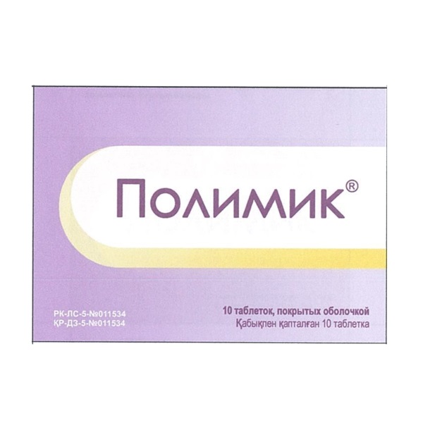Полимик