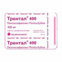 Трентал