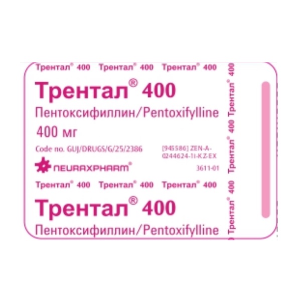 Трентал