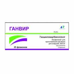 Ганвир