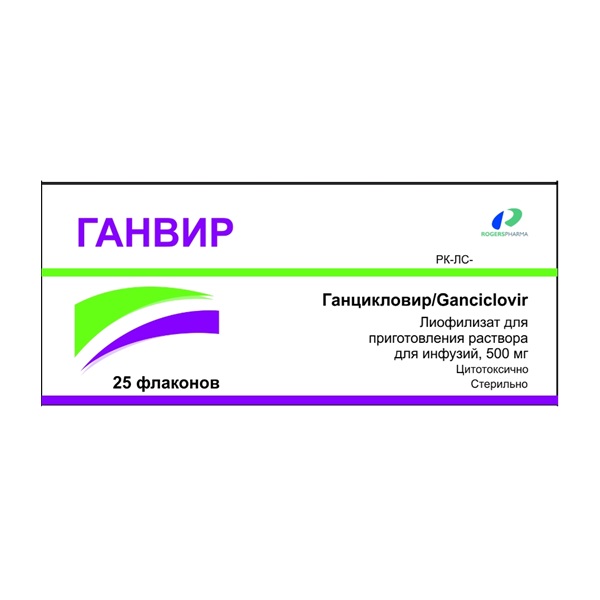 Ганвир