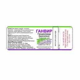 Ганвир
