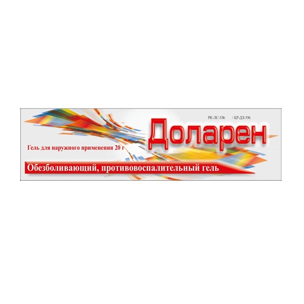 Доларен