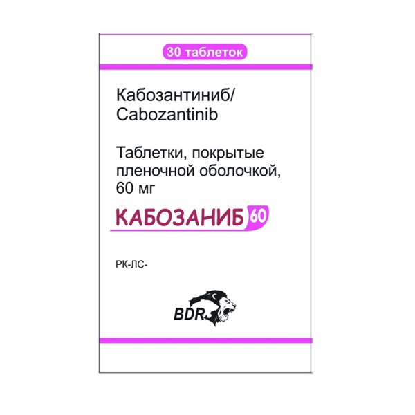 Кабозаниб