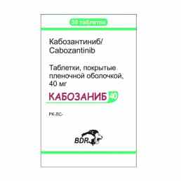 Кабозаниб