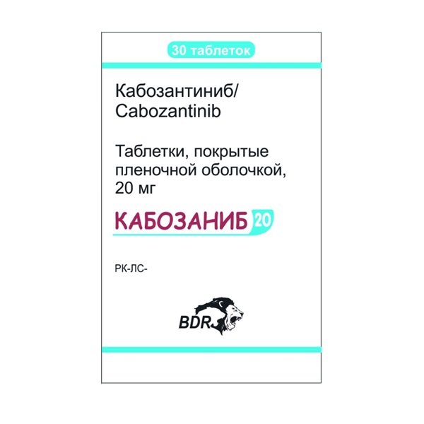 Кабозаниб