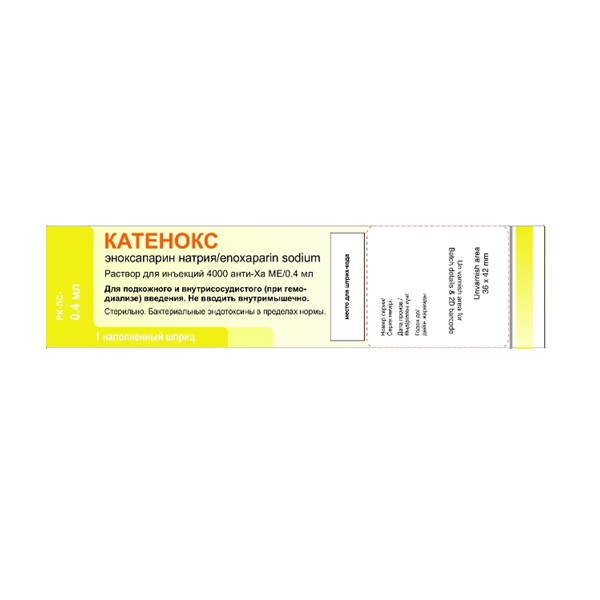 Катенокс