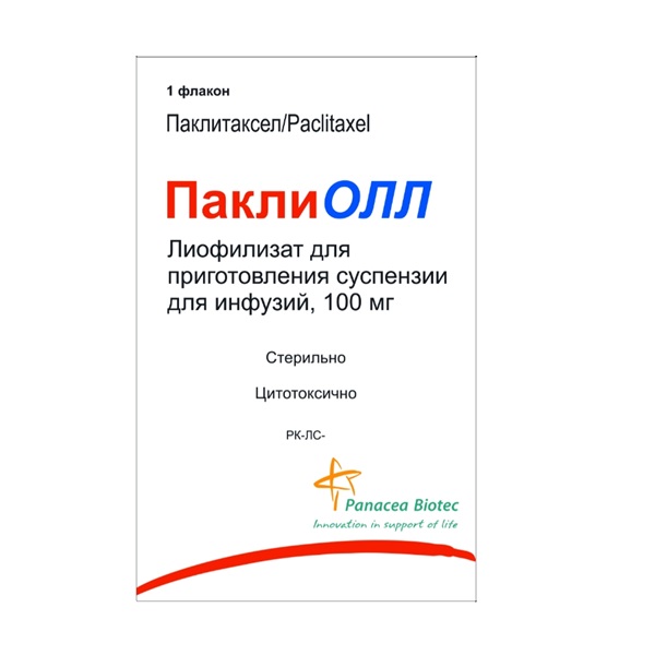 Паклиолл