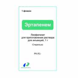 Эртапенем