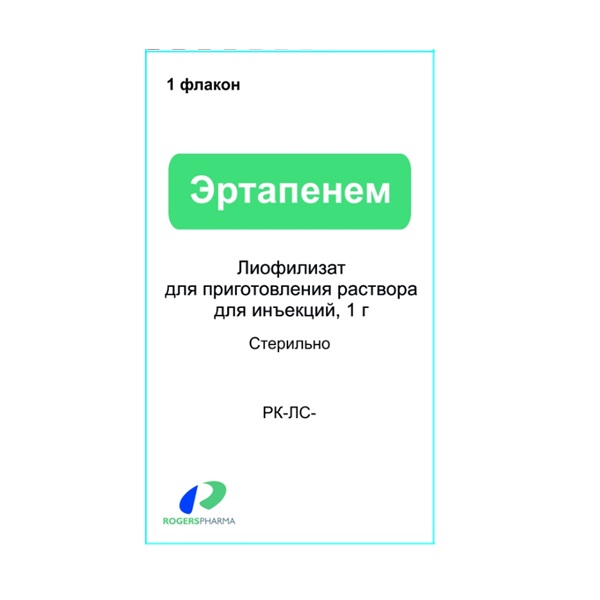 Эртапенем