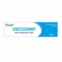 Оксолин