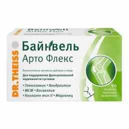 Байнвель Арто Флекс