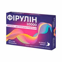 Фирулин 10000