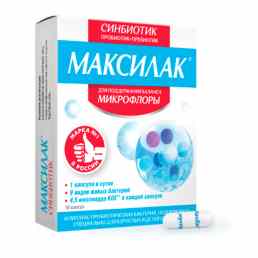 Максилак синбиотик