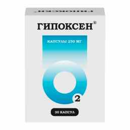 Гипоксен