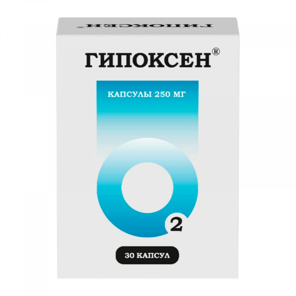 Гипоксен