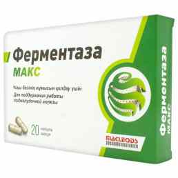 Ферментаза макс