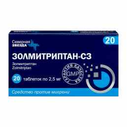 Золмитриптан
