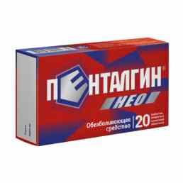 Пенталгин нео