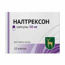 Налтрексон