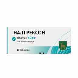 Налтрексон