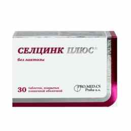 Селцинк плюс без лактозы
