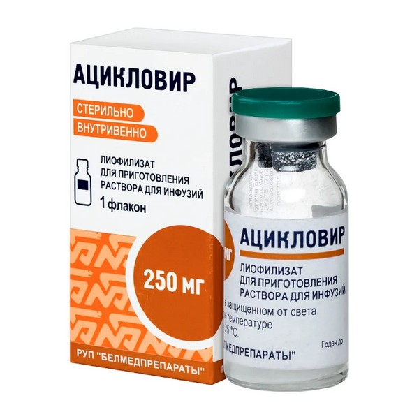 Ацикловир