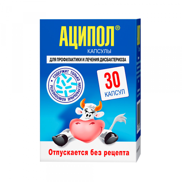 Аципол