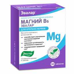 Магний В6