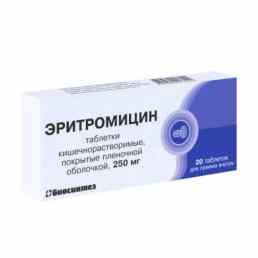 Эритромицин