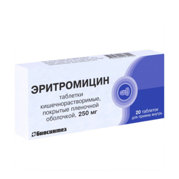 Эритромицин