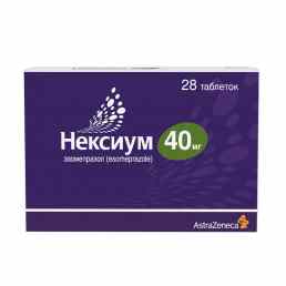 Нексиум