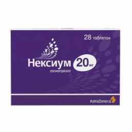Нексиум