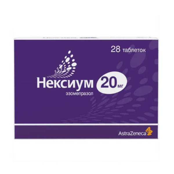 Нексиум