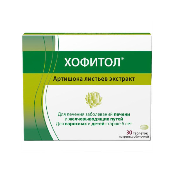 Хофитол