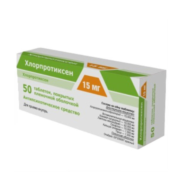 Хлорпротиксен