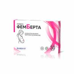 Фемберта
