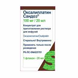 Оксалиплатин Сандоз