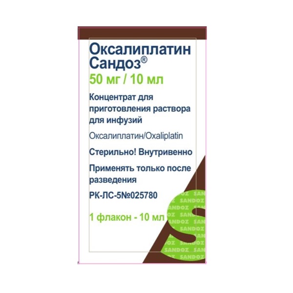 Оксалиплатин Сандоз