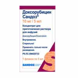 Доксорубицин Сандоз